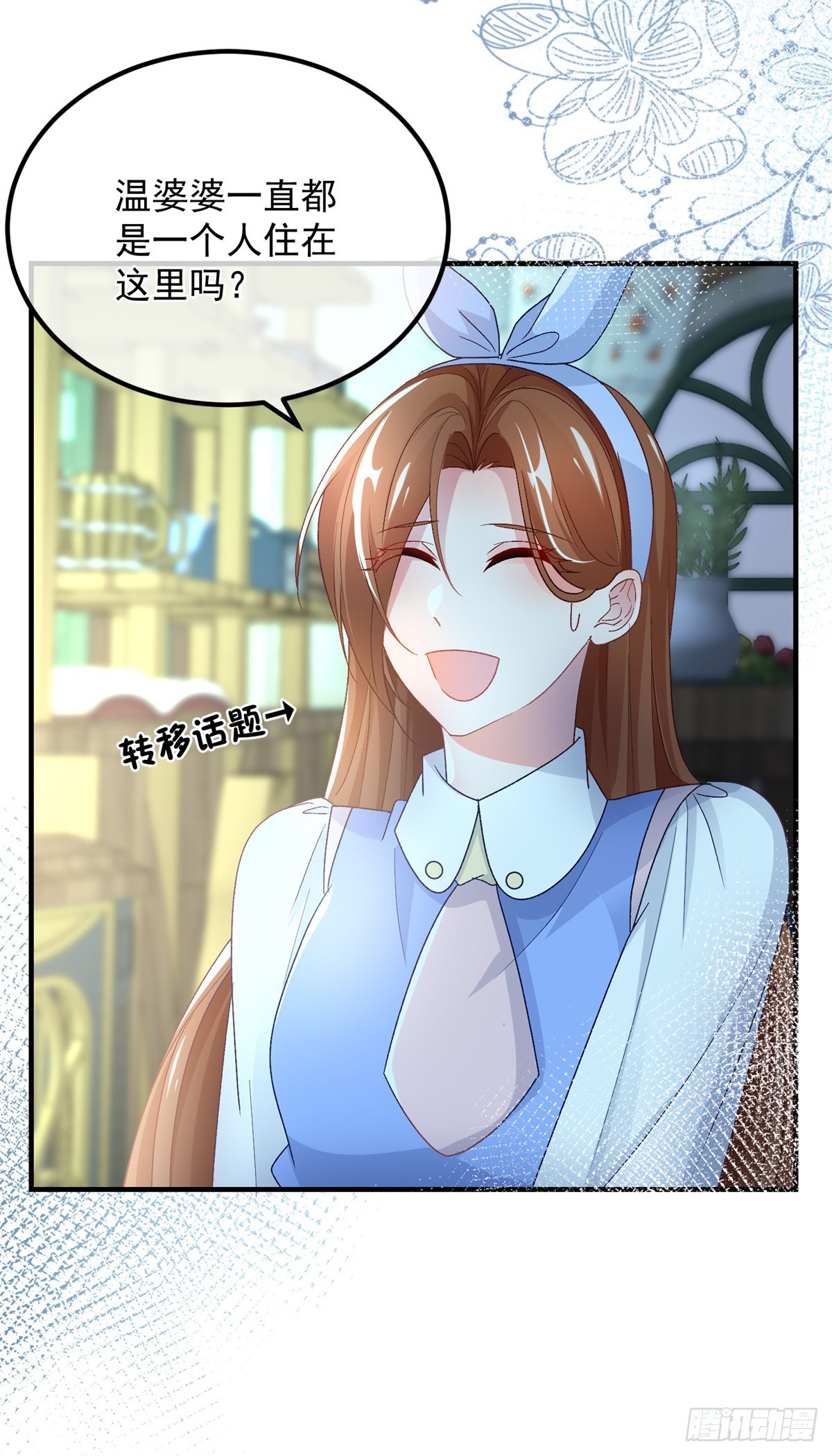 第123话 过去的公主6