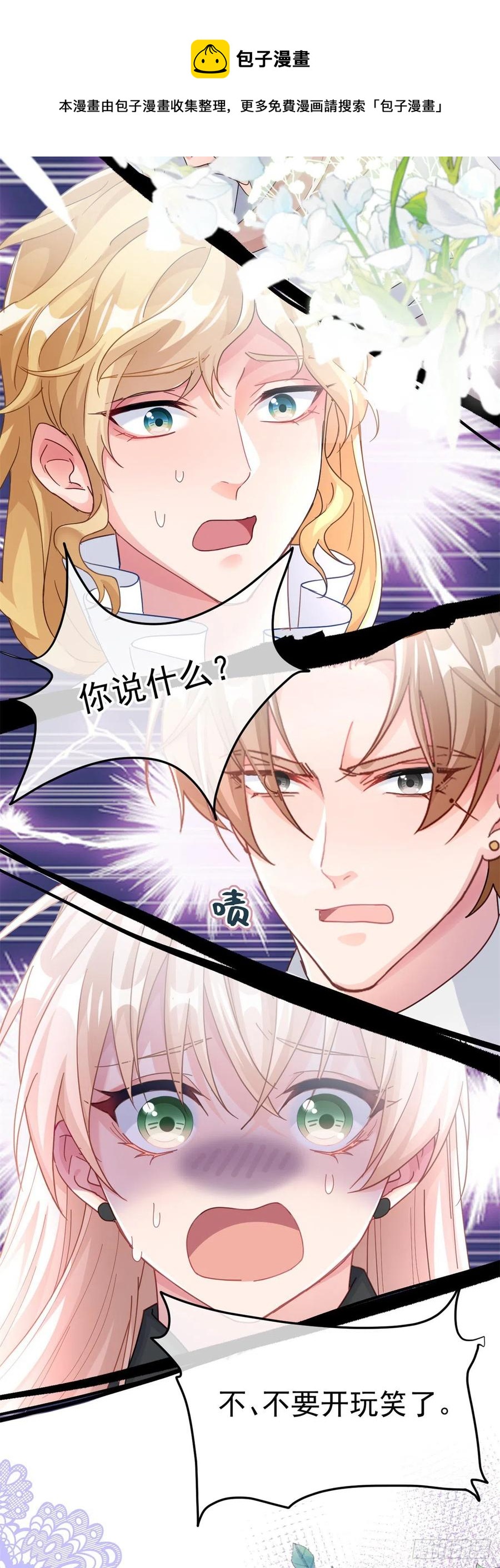 第45话 嫁给我！23