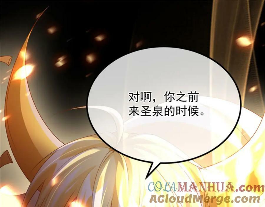 第163话 不准叫小老婆52