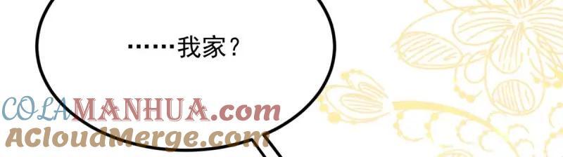 第167话 第166话 回家？81
