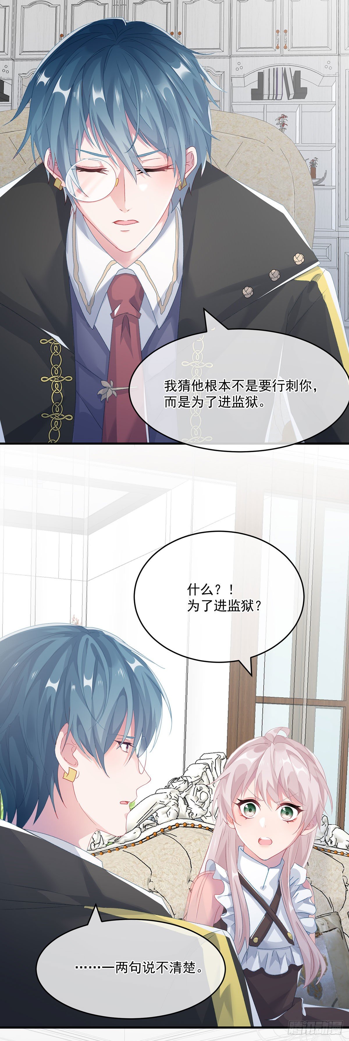第67话 诡异的行刺21
