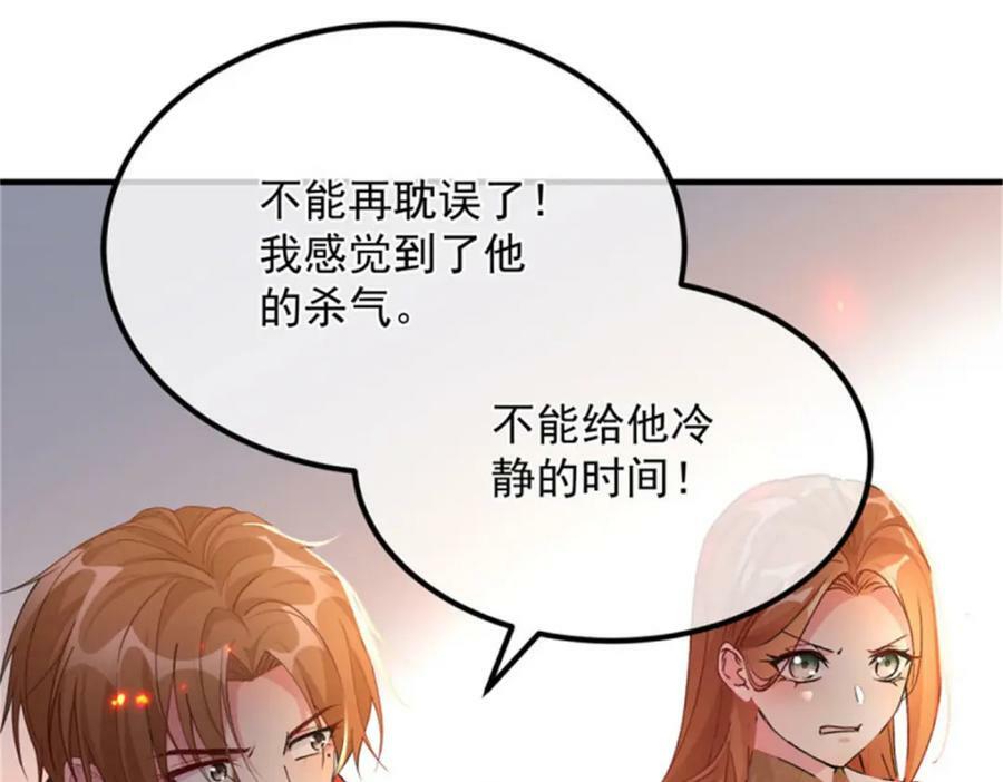 第159话 逆转的力量23