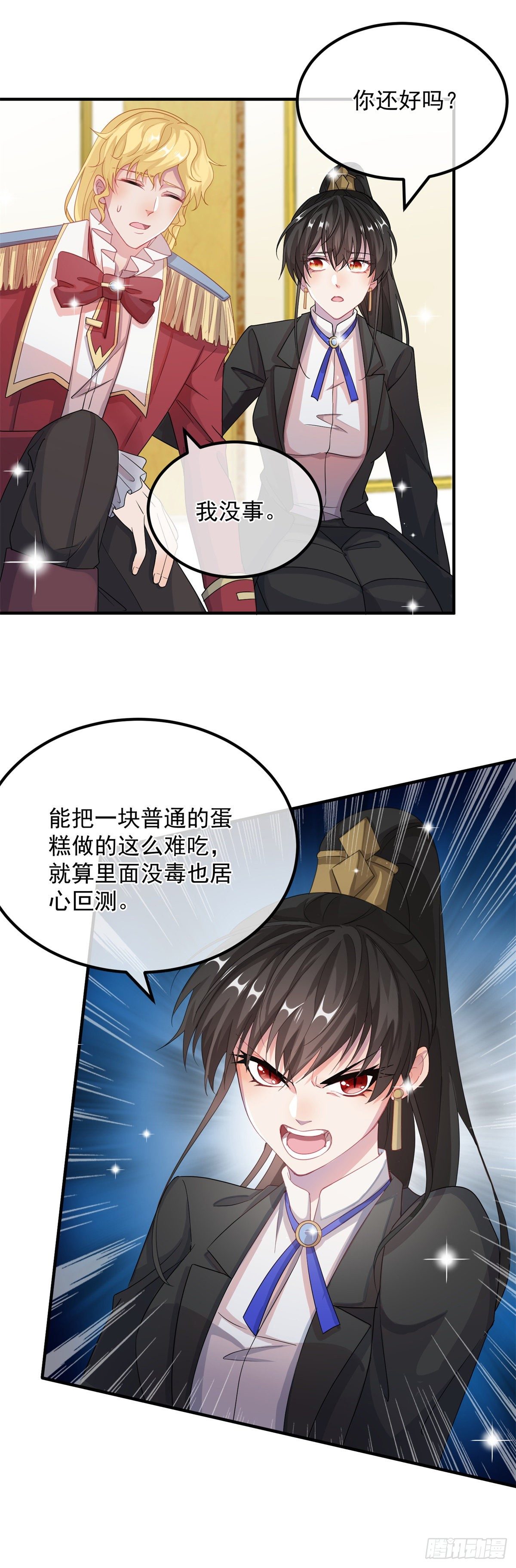 第11话 我只是想讨好他而已16