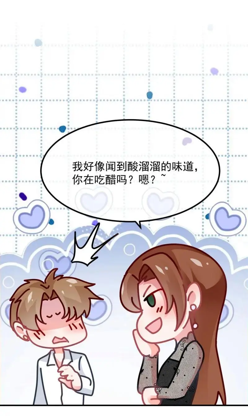 第171话 第170话 酸溜溜的安希尔21