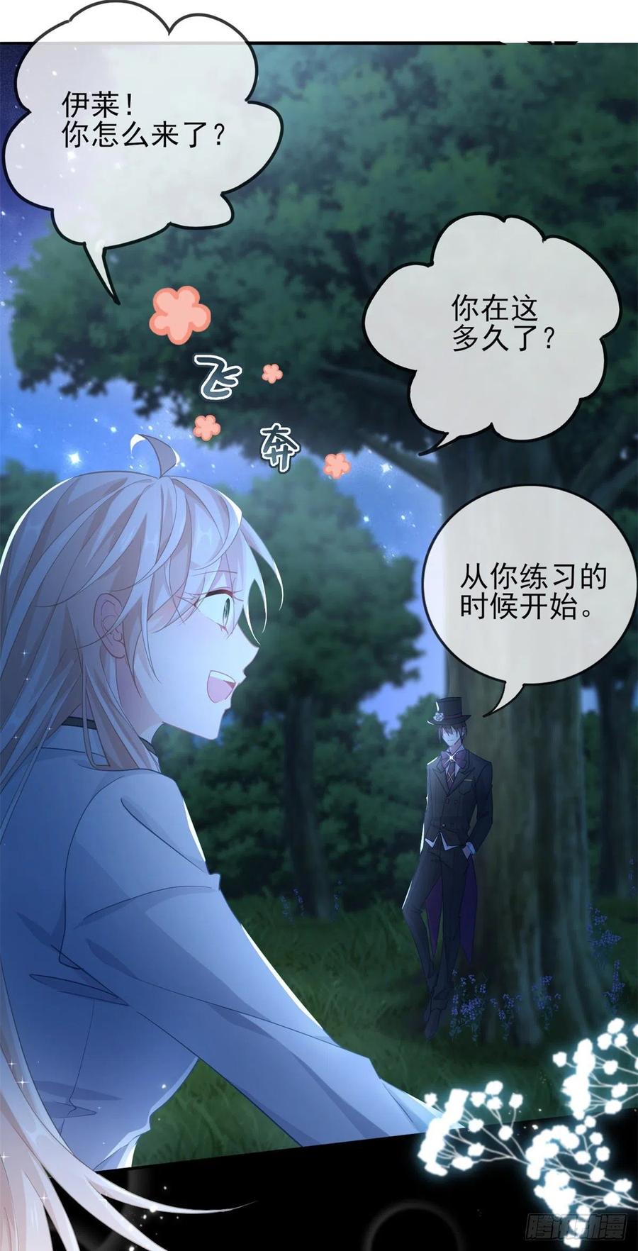 第41话 血族主祭司7