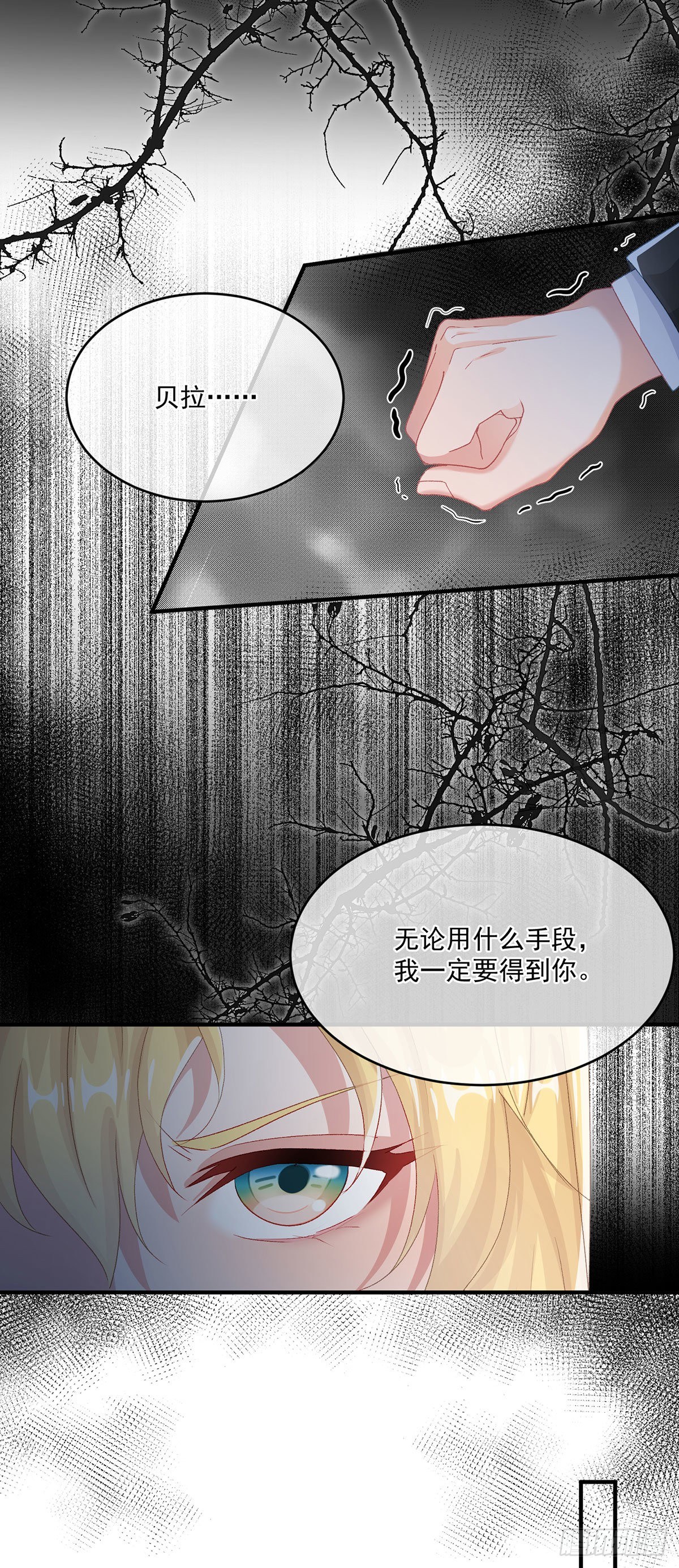第75话 伊莱的安慰9