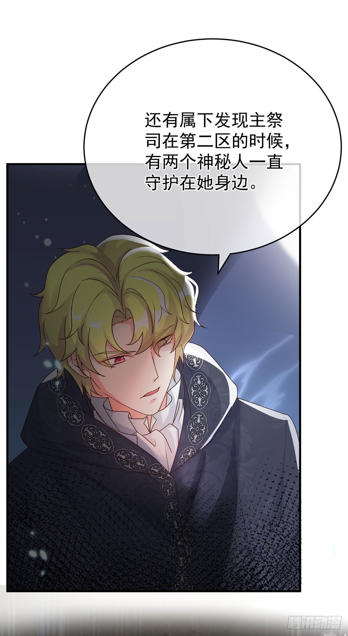 第92话 无可奈何的安希尔9