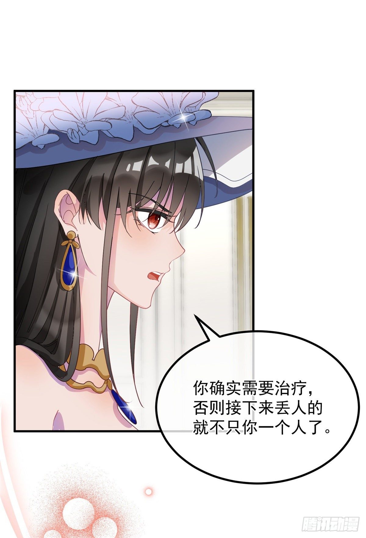 第8话 没完没了的宴会5