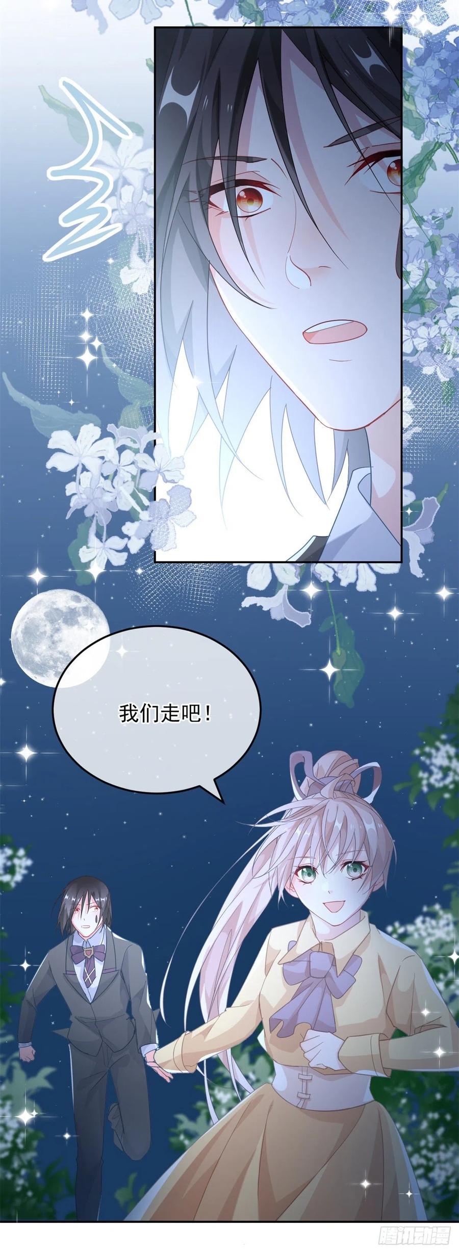 第30话 欢迎来到底层血族世界25