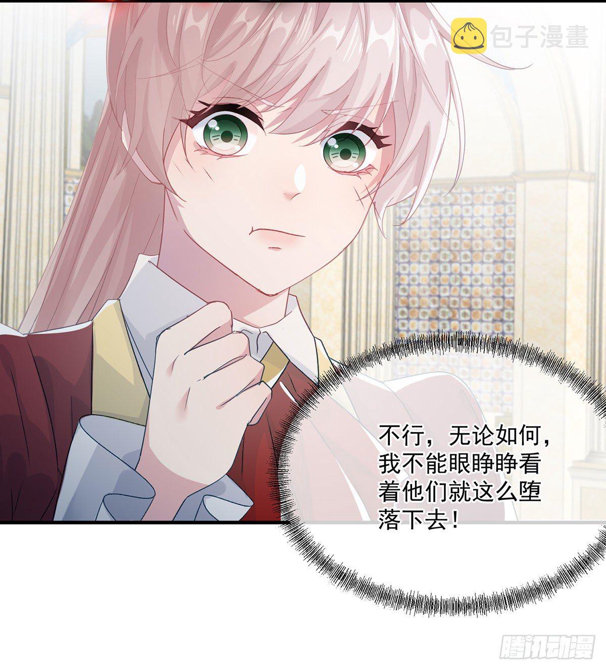 第69话 伊莎贝拉的诚意24