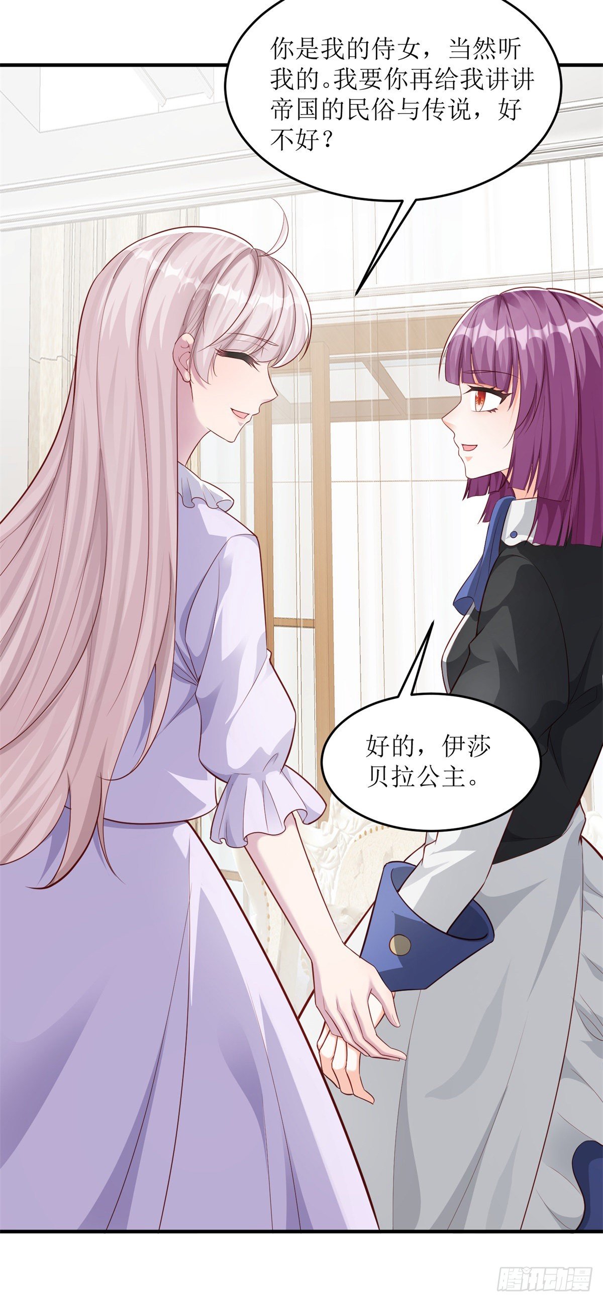 第72话 不纯的邀请15