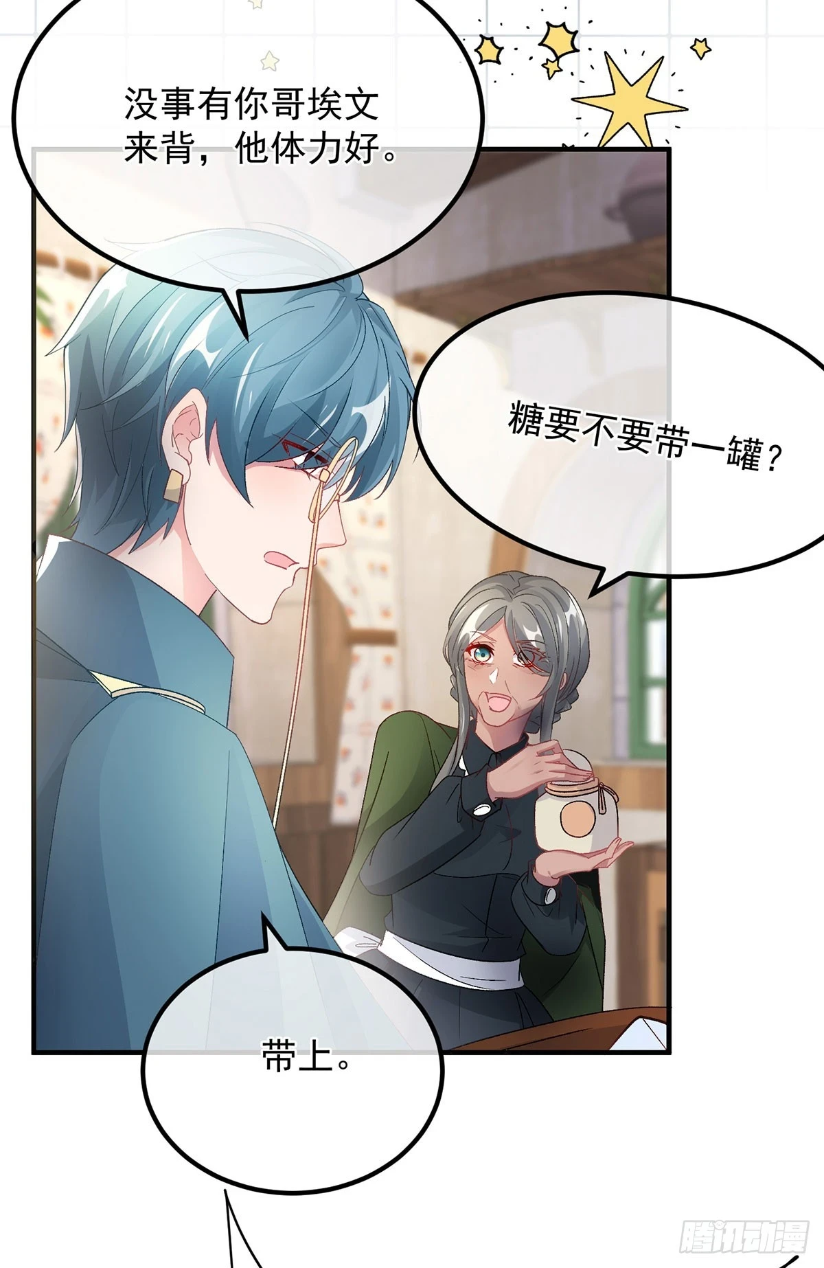 第131话 和修斯分别3