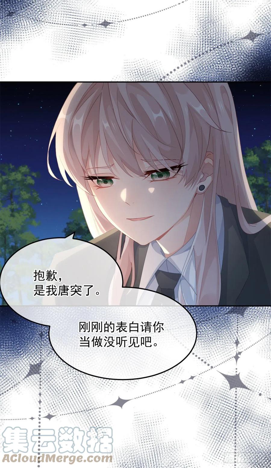 第53话 她不是温室里的花朵2