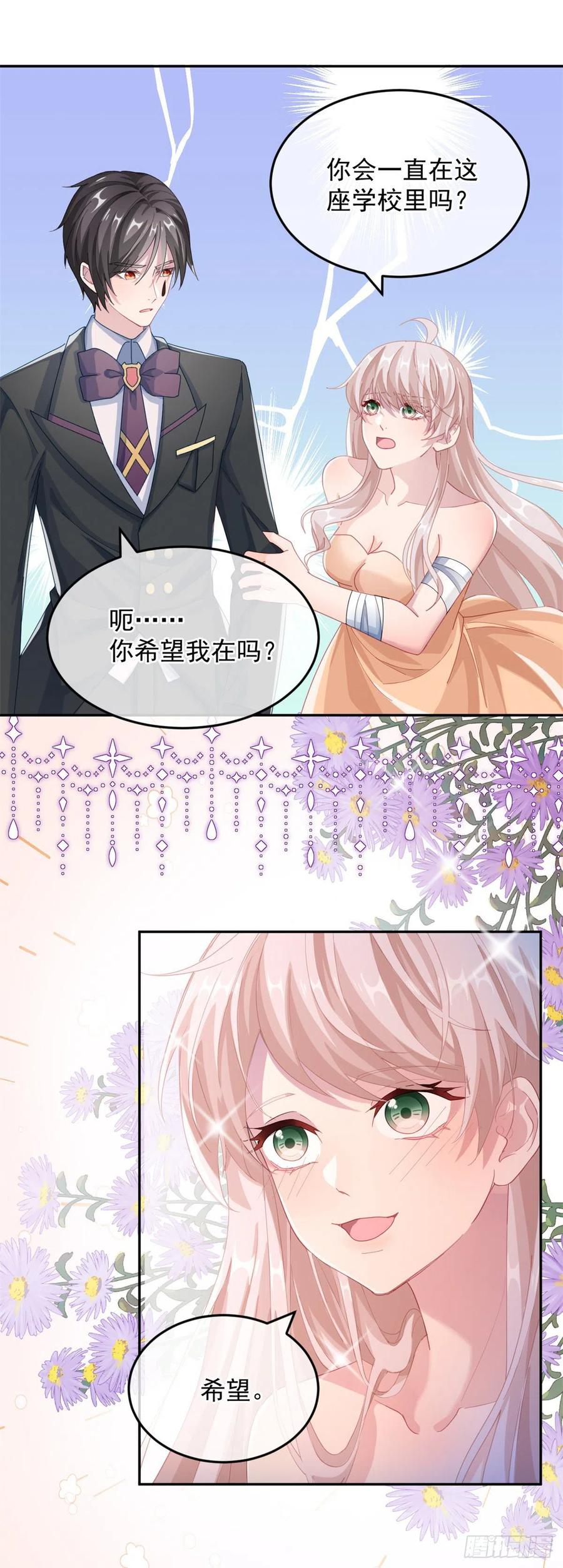 第36话 请不要怜惜我！7