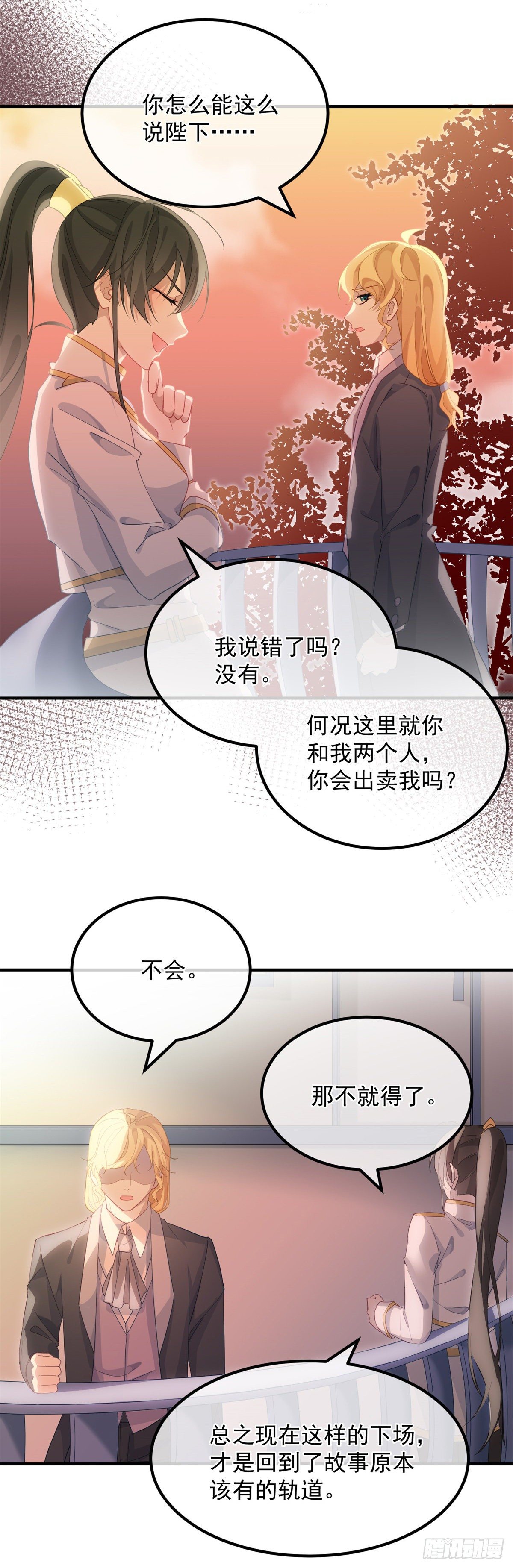 第25话 死罪可免活罪难饶12