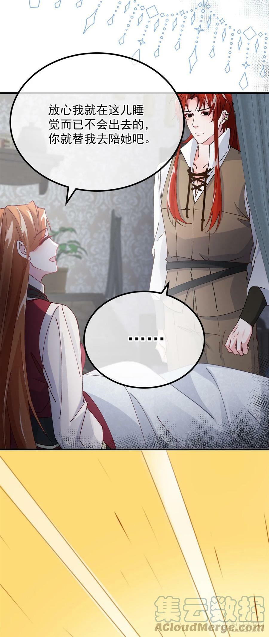 第145话 睡美人28
