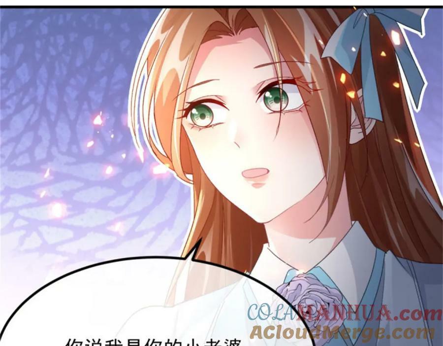 第163话 不准叫小老婆84