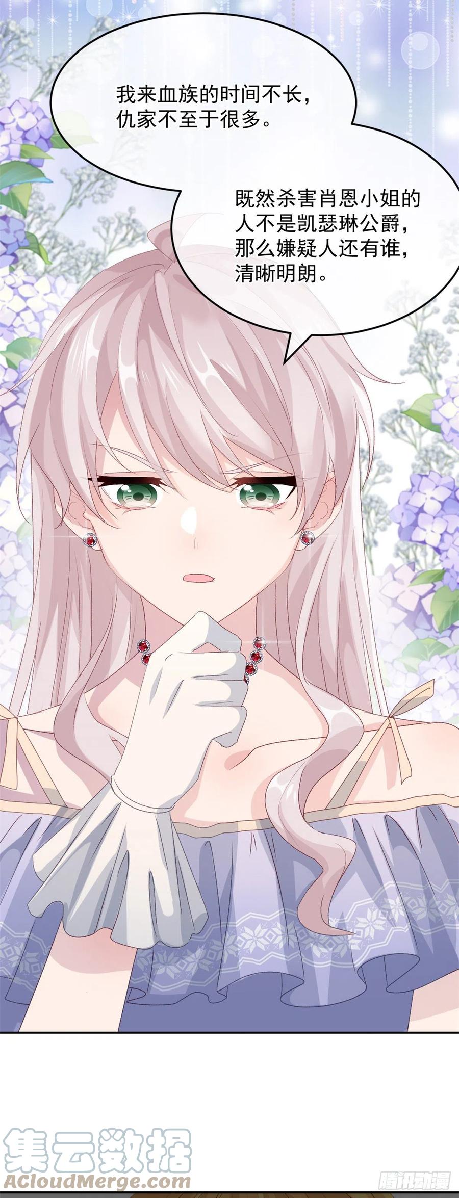 第56话 只是一枚被舍弃的棋子2