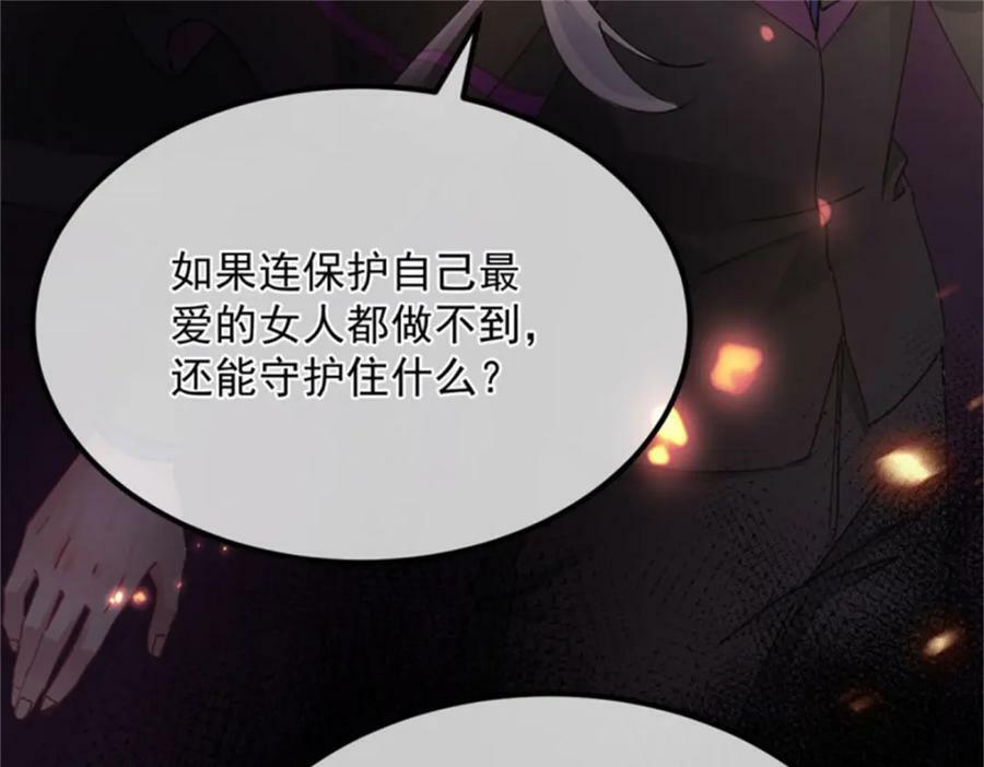第157话 失控的力量69