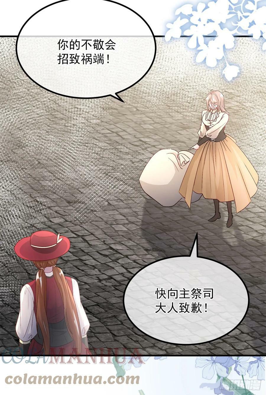 第137话 择日不如撞日16