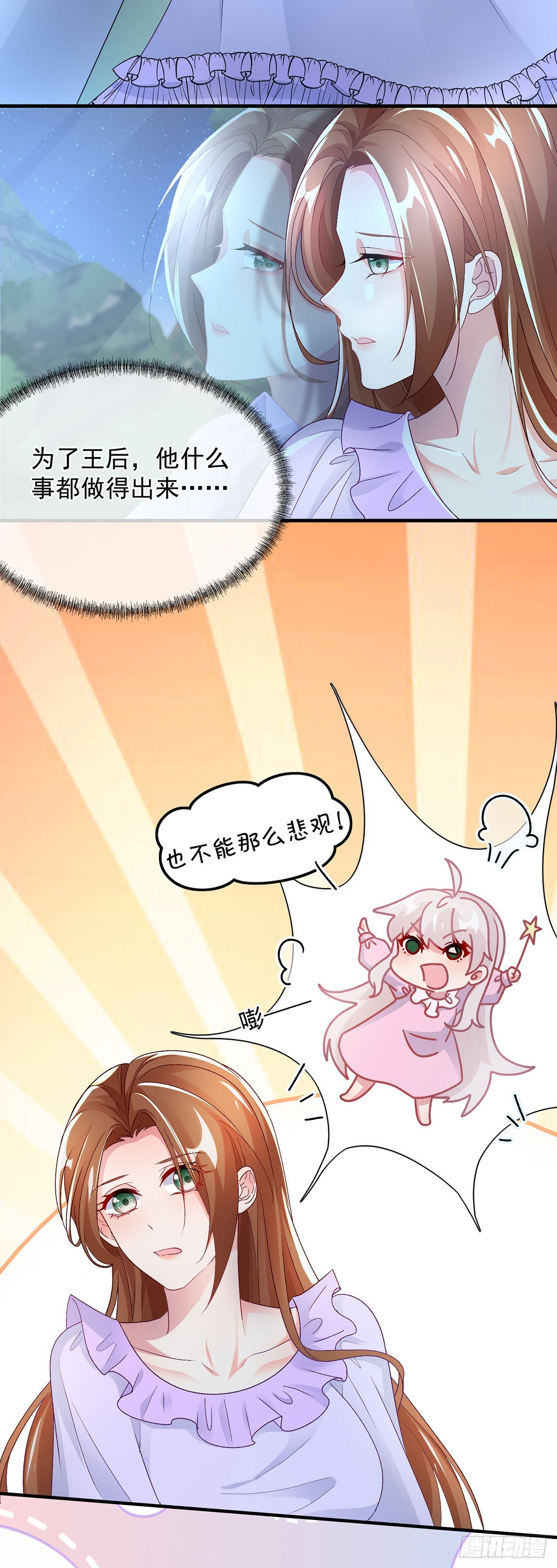 第124话 劫后余生的心愿13