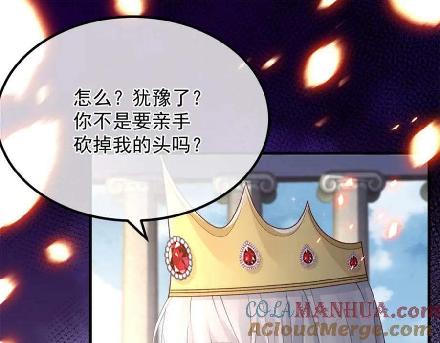第160话 戴上王冠32
