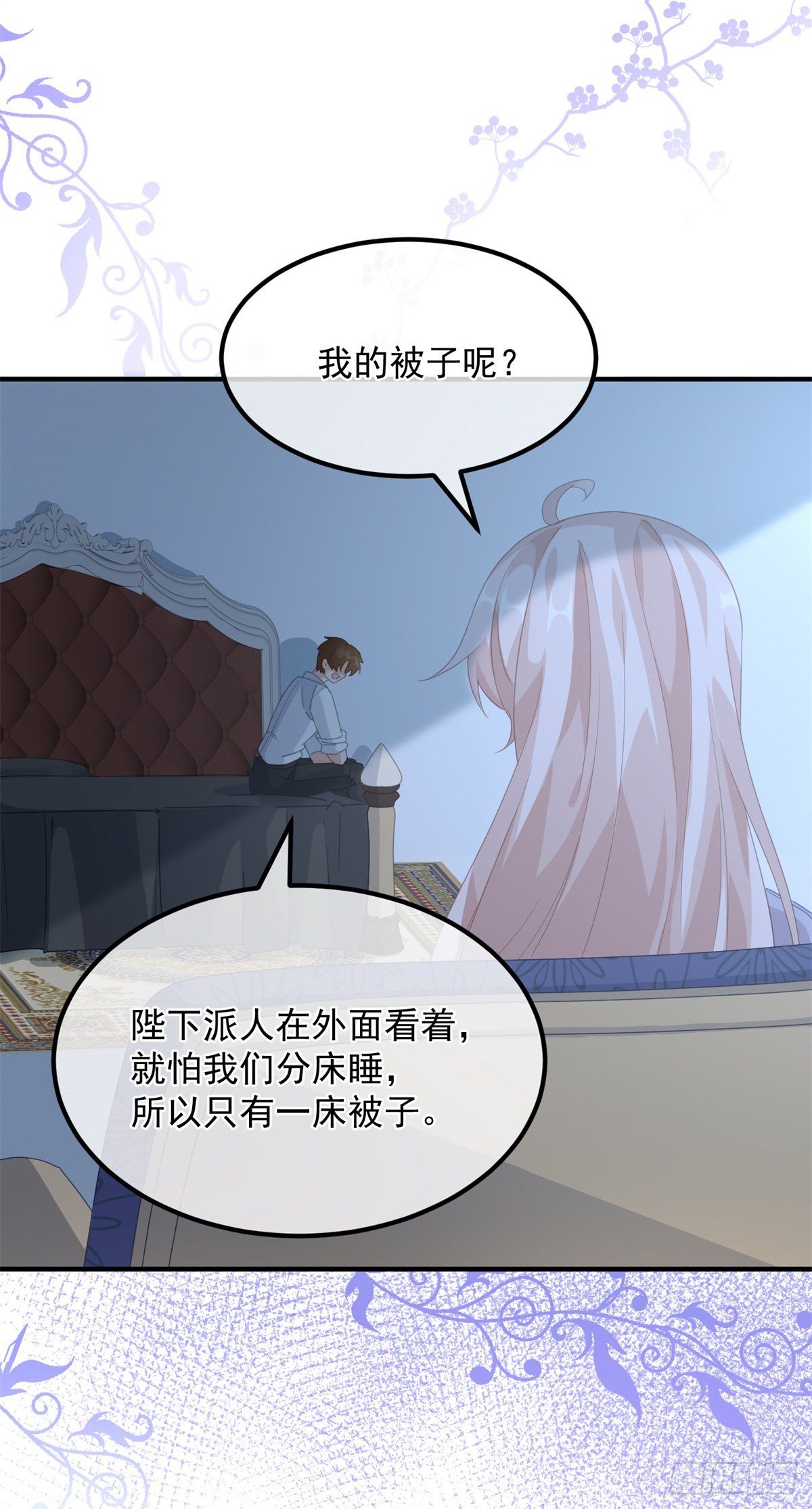 第16话 想都不要想！17