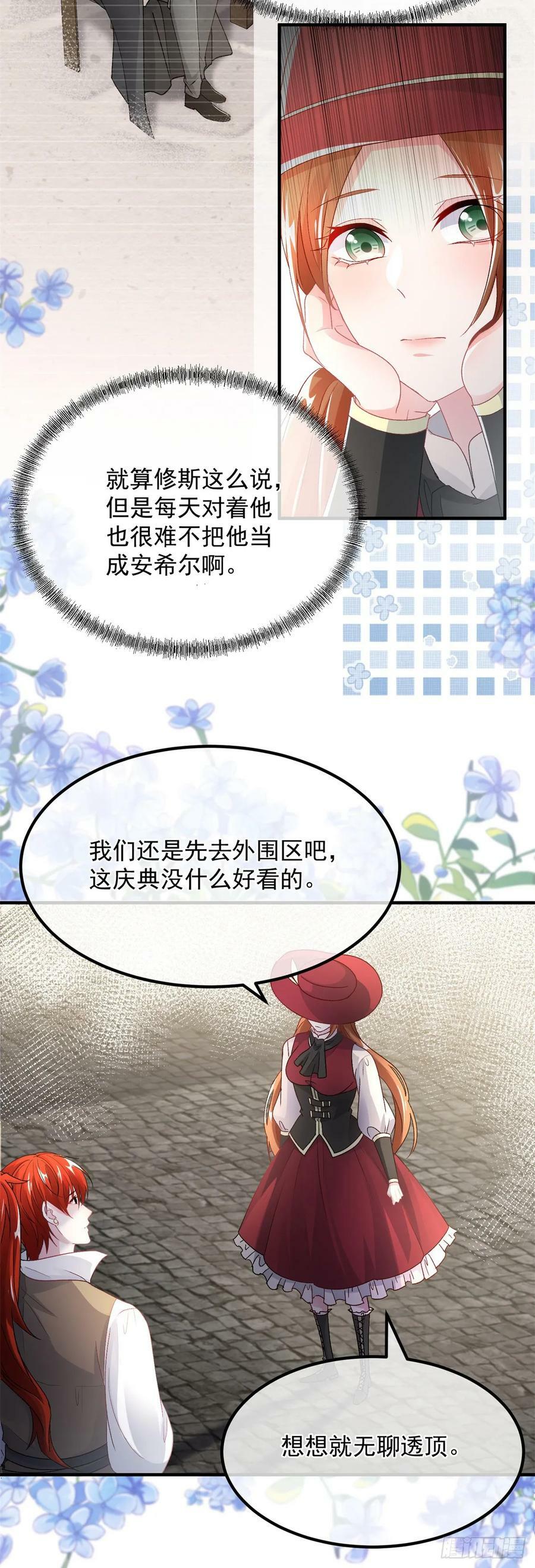 第137话 择日不如撞日11