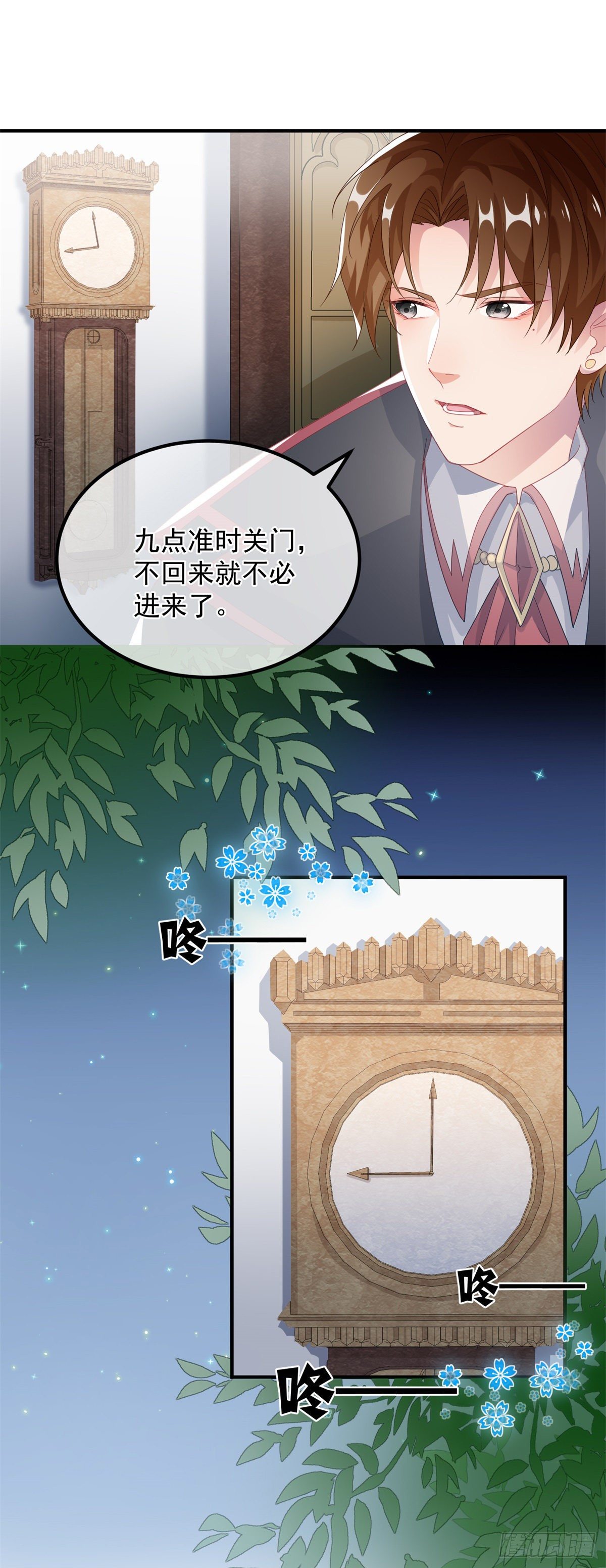 第18话 祸害留在身边为妙！10