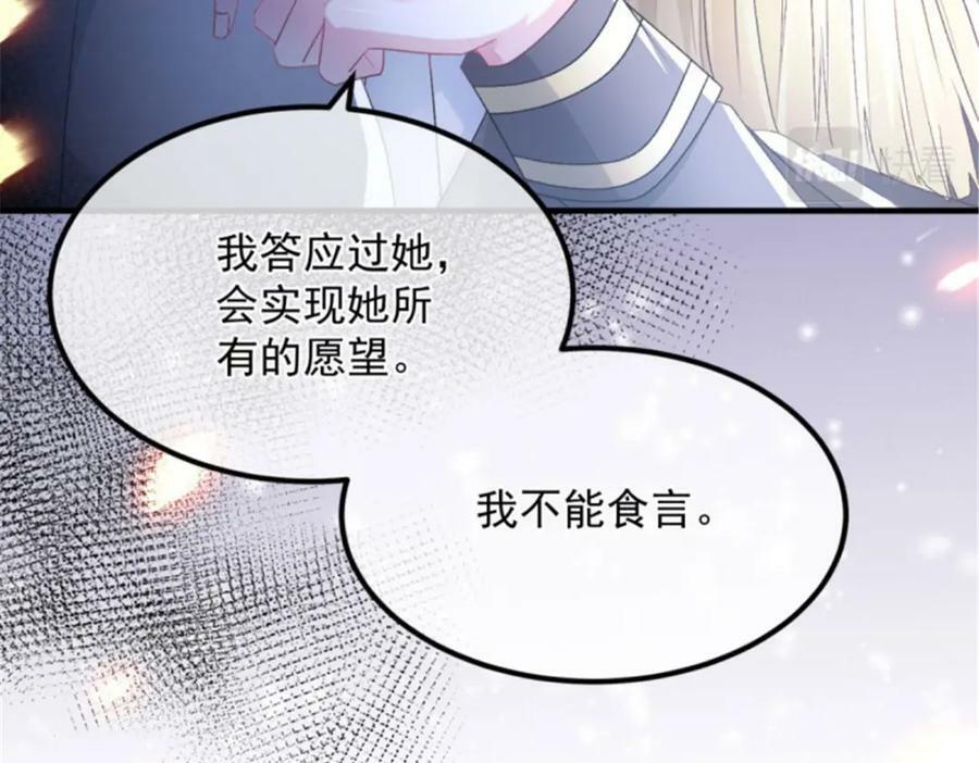 第156话 她已经回不来了78
