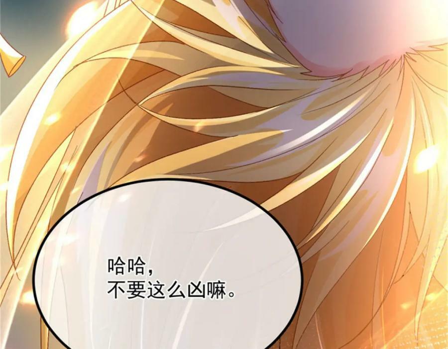 第163话 不准叫小老婆43