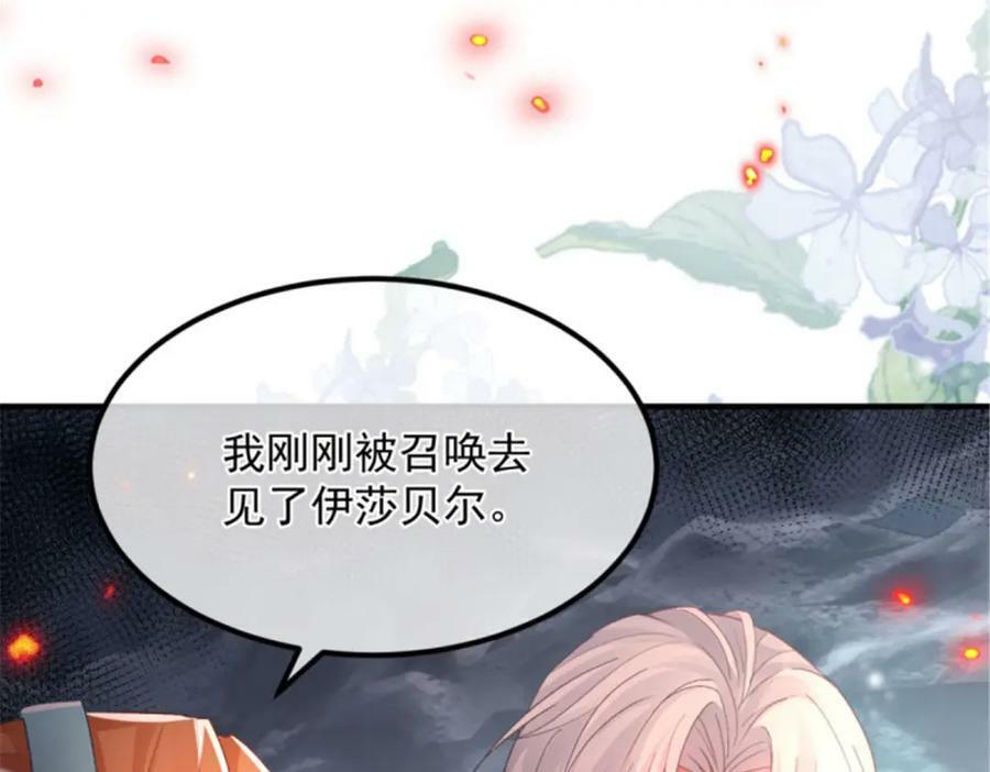 第156话 她已经回不来了7