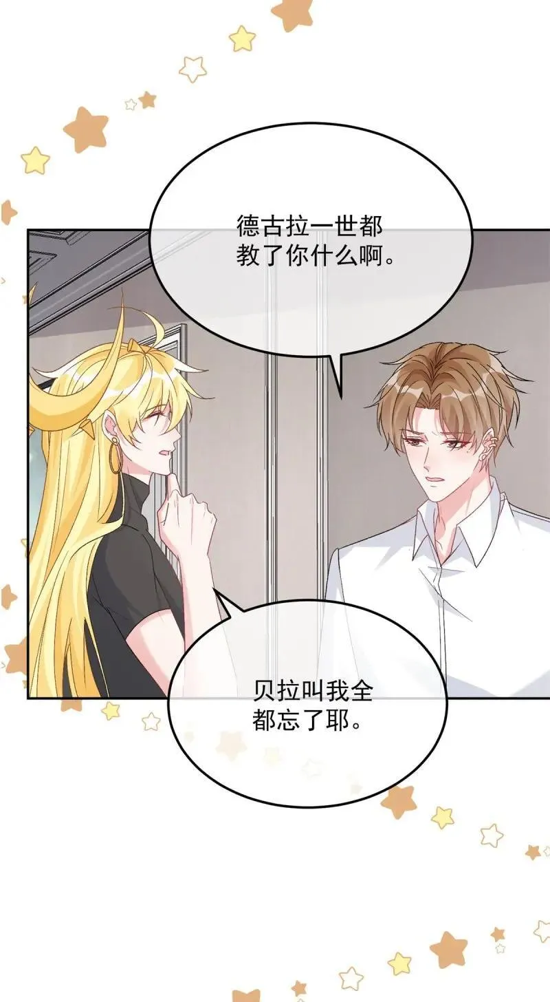 第172话 第171话 禁止抱抱23