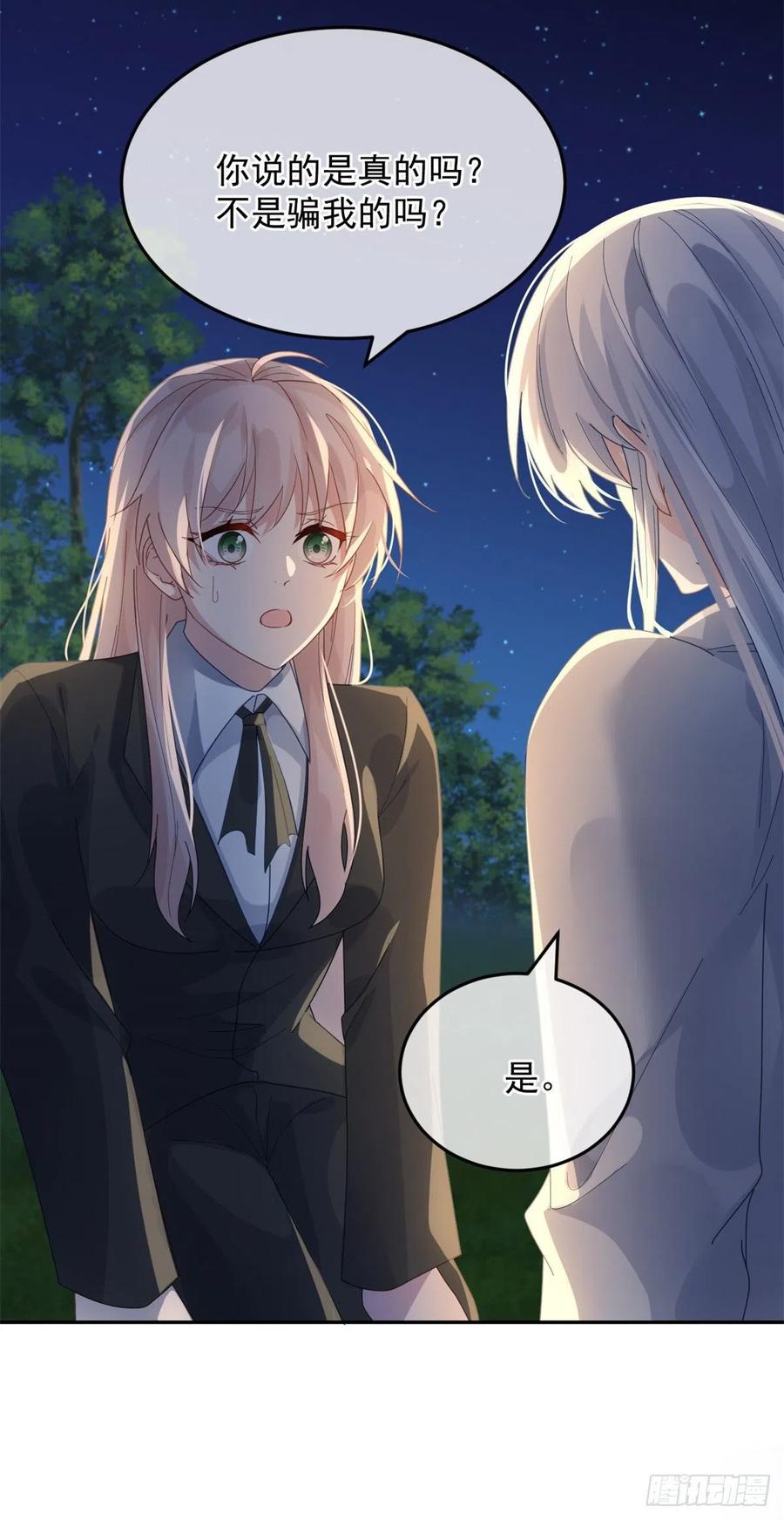 第52话 我已经结婚了23