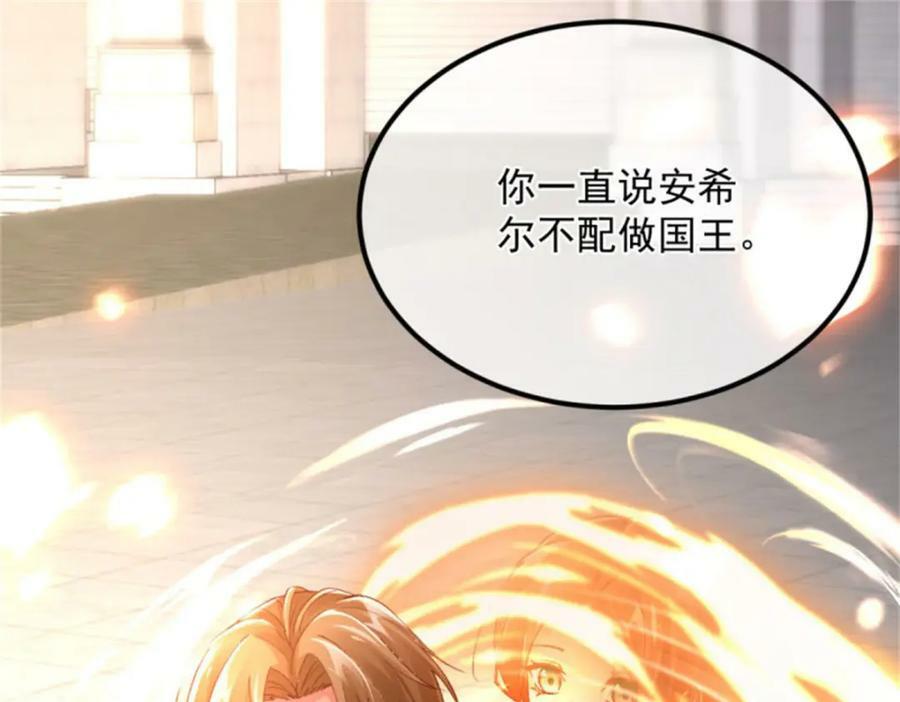 第157话 失控的力量63