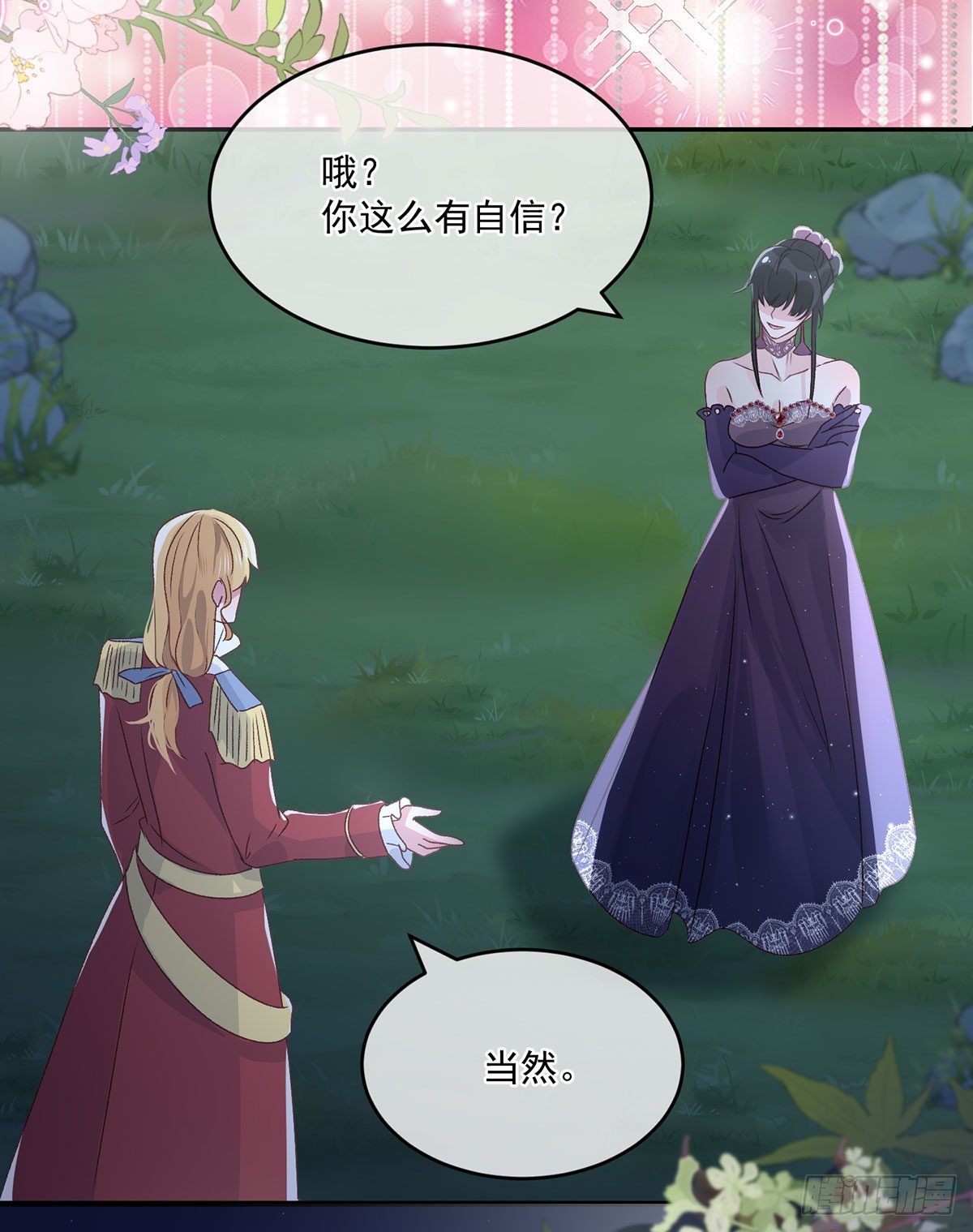 第64话 一救一杀16