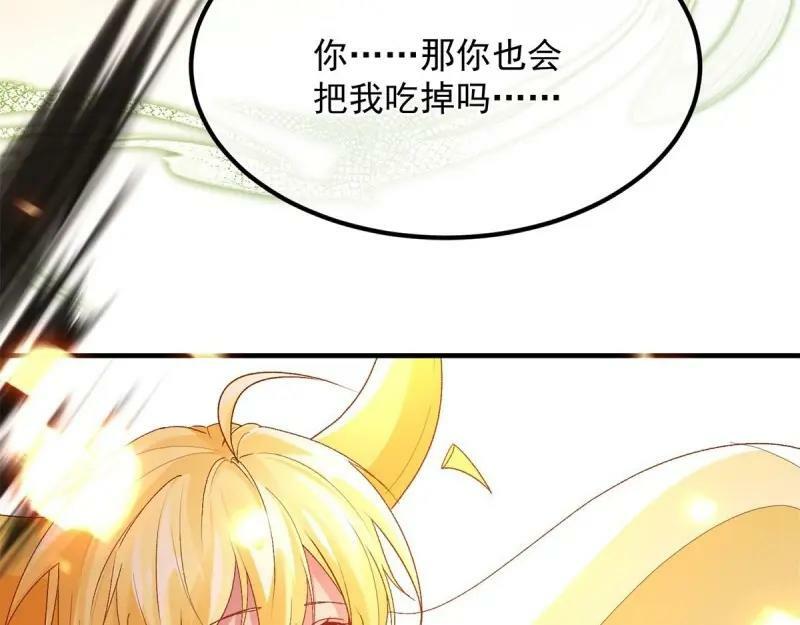 第165话 第164话 胡罗贝盛宴32