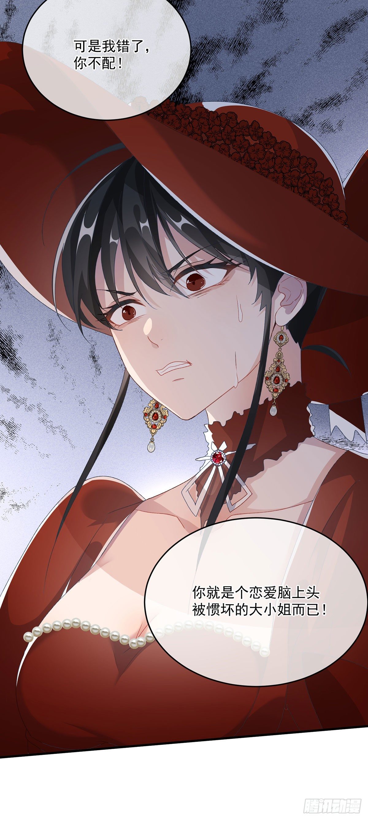第77话 你不在更好！5