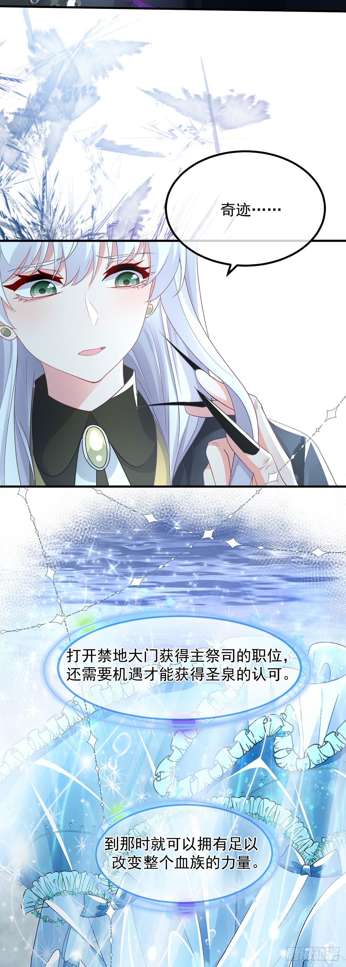 第118话 帝国的奇迹18