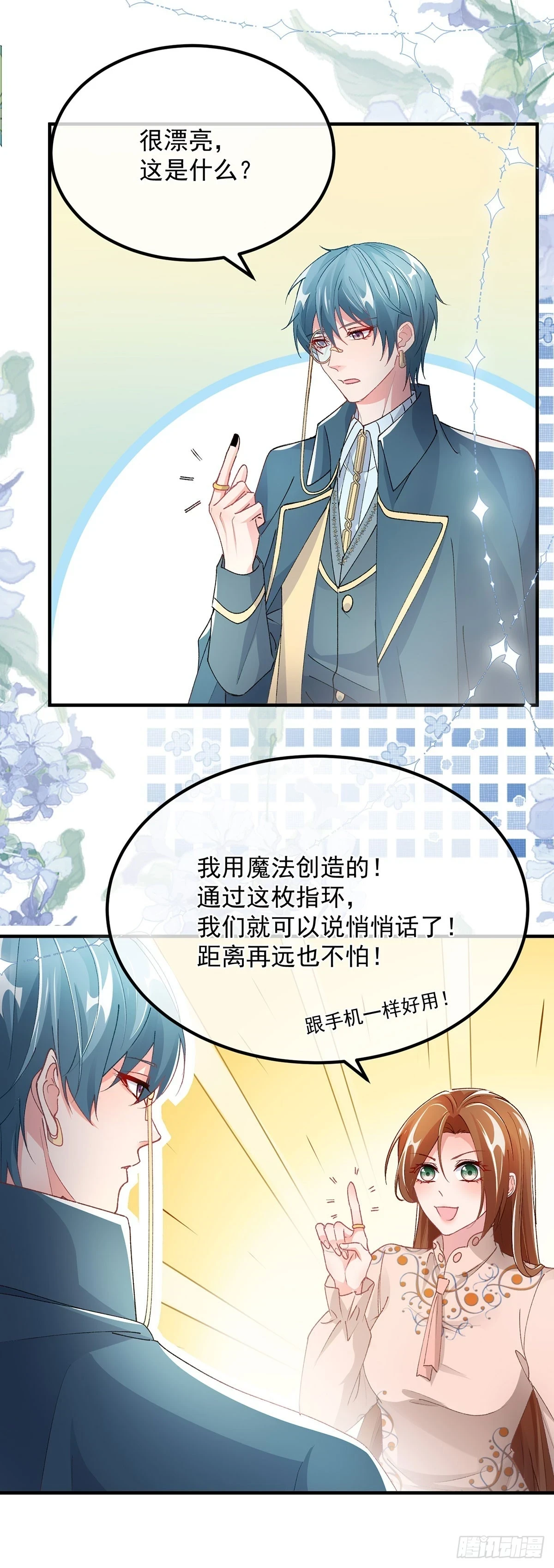 第129话 修斯也学会开玩笑了18