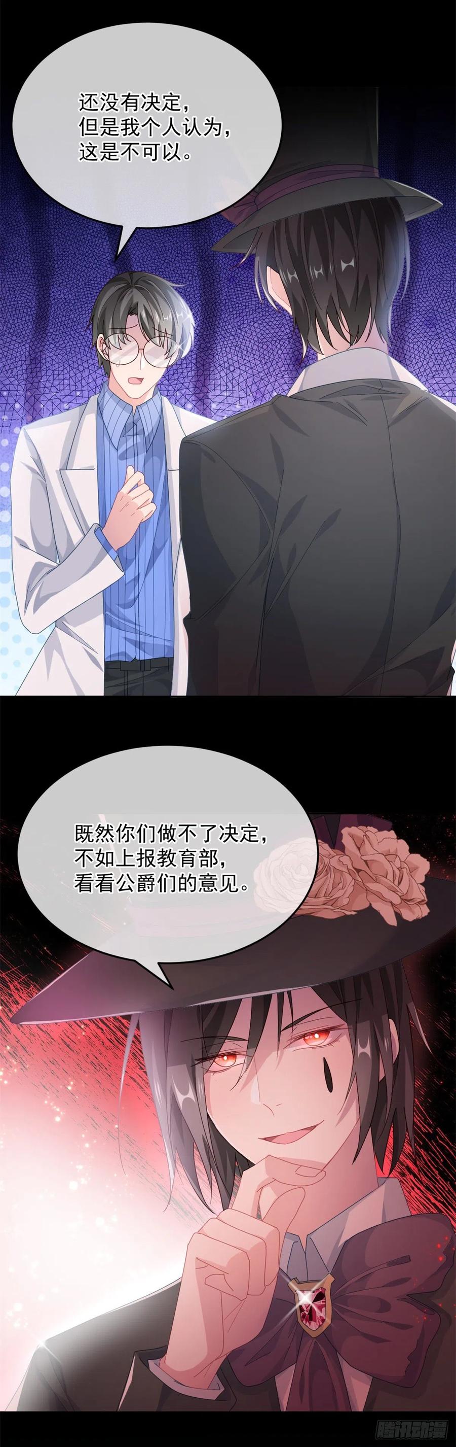 第43话 我胡汉三又回来了！5