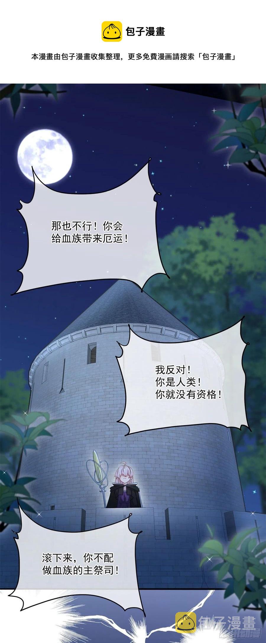 第61话 我们一个一个地杀5