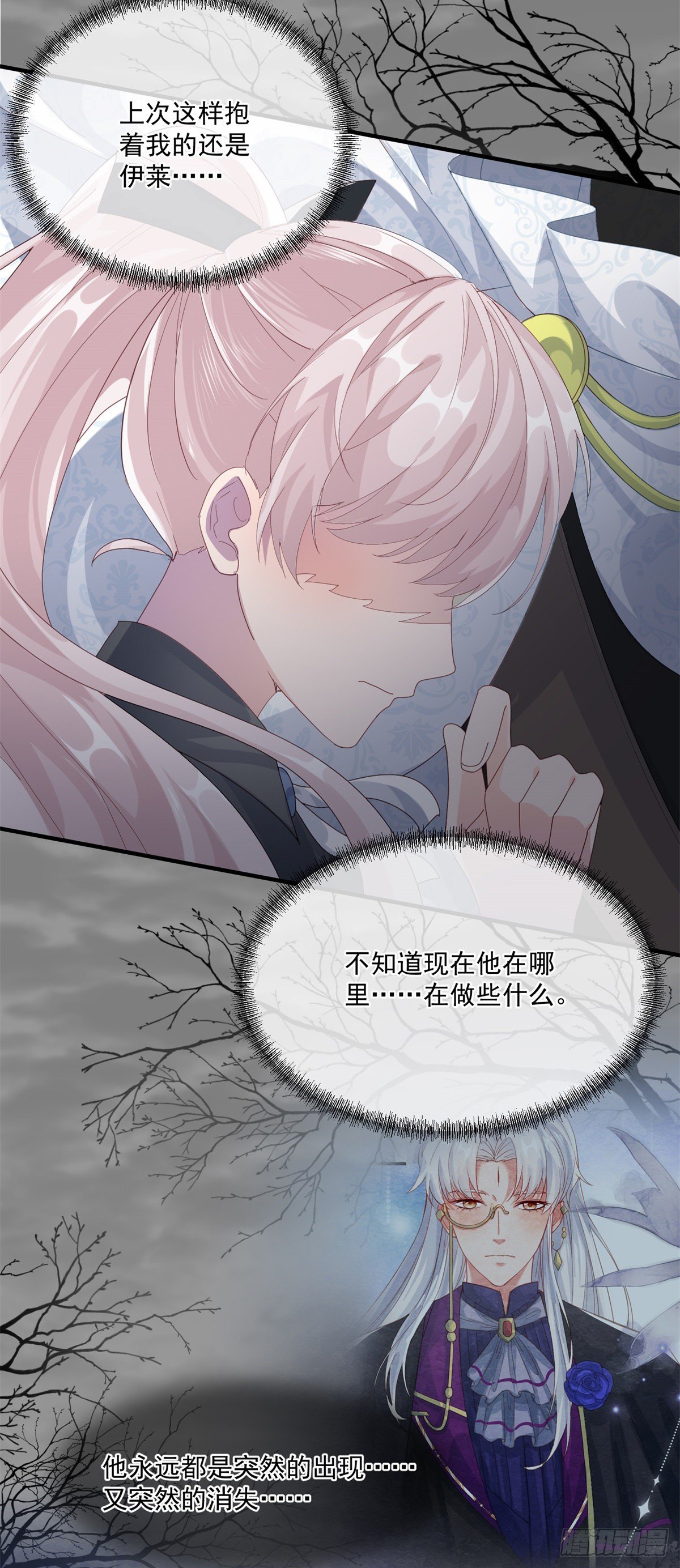 第79话 似曾相识的拥抱29