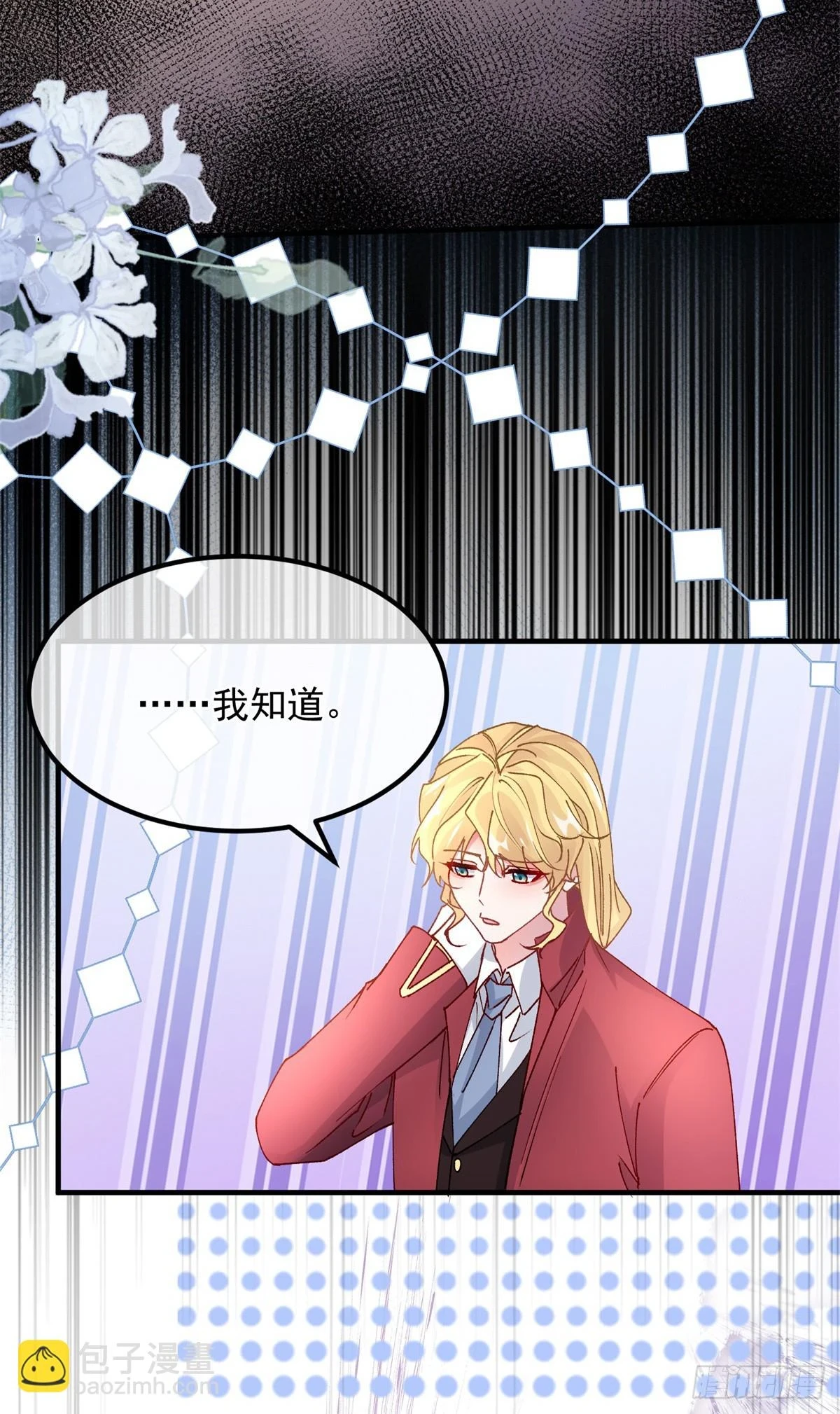 第135话 差点被发现10