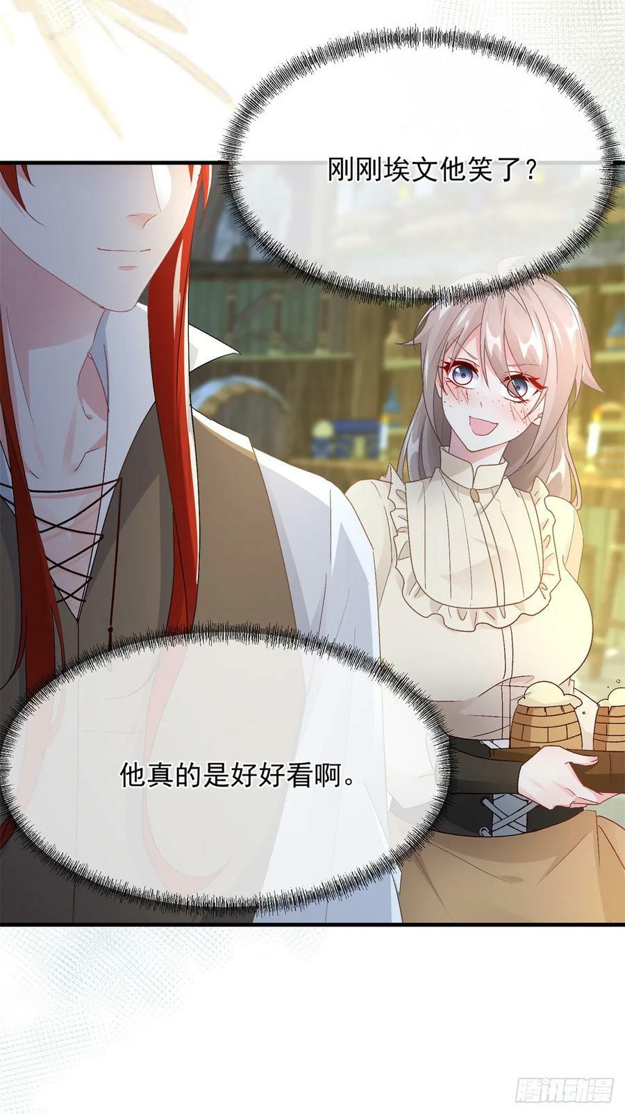 第142话 他的爱恋7