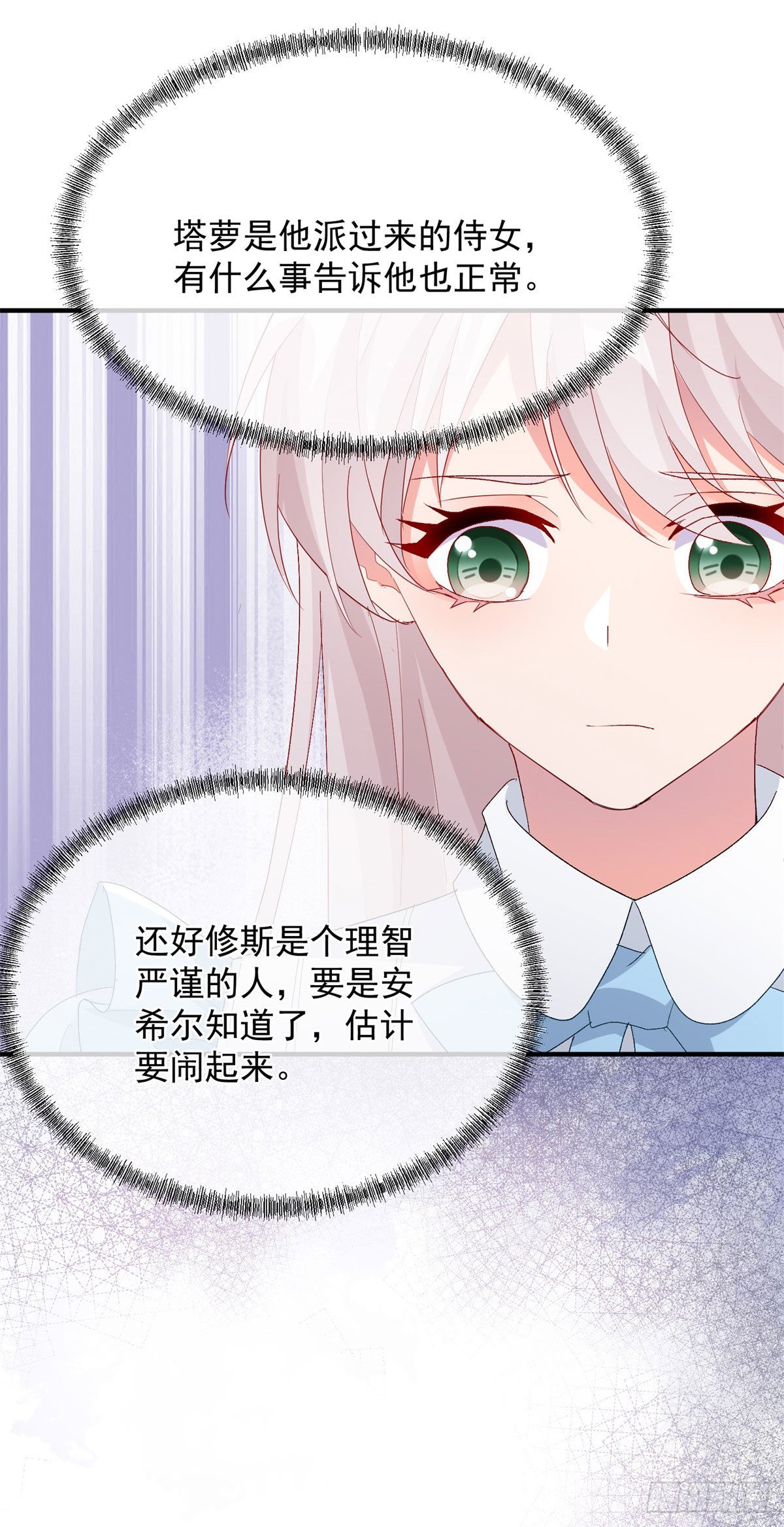 第98话 修斯公爵的另一面13