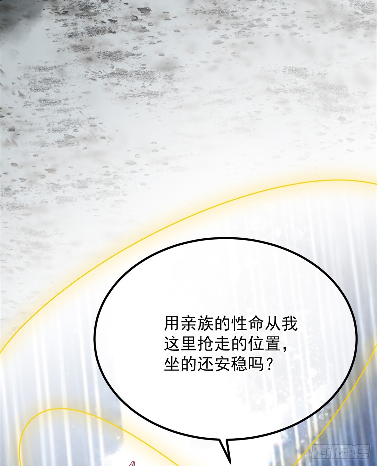 第113话 亡魂5