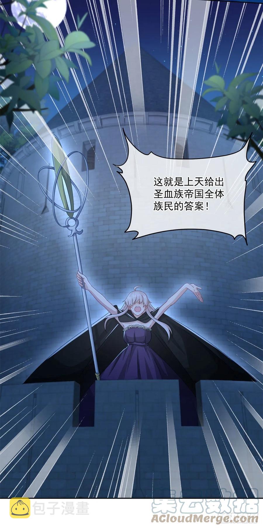 第61话 我们一个一个地杀14