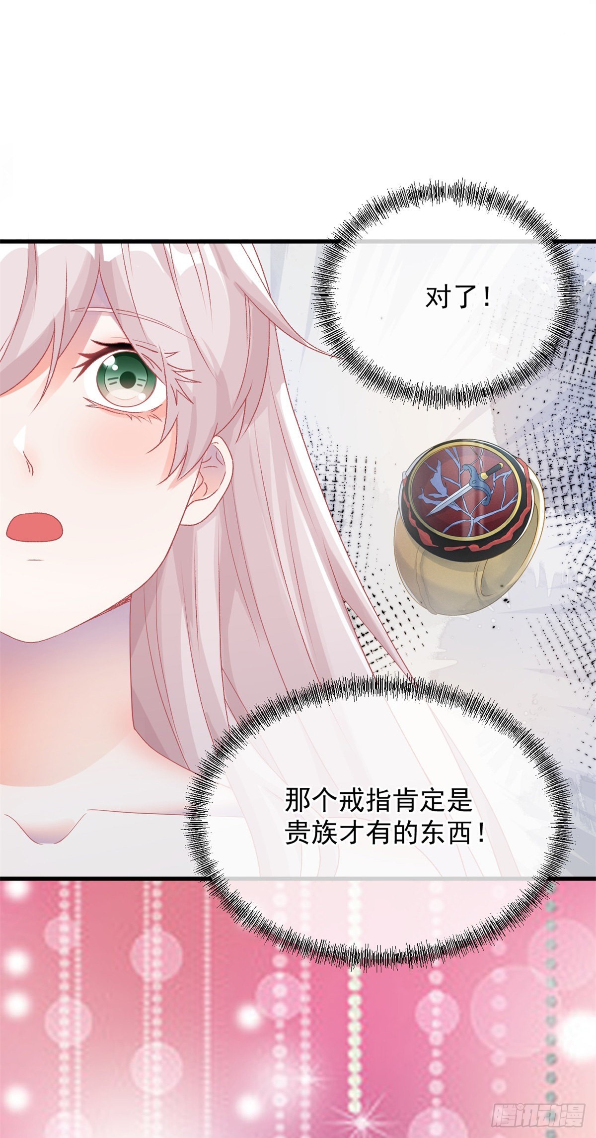 第85话 伊莱VS斗篷男4