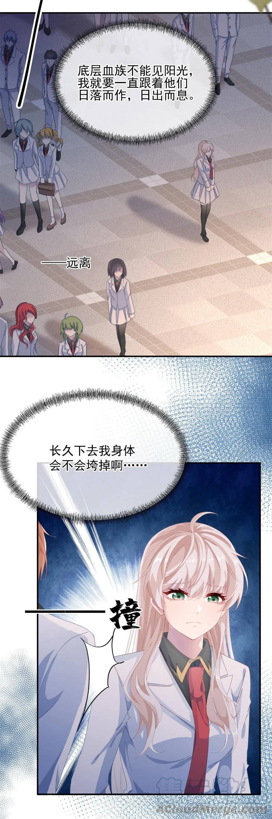 第38话 倍感孤独2